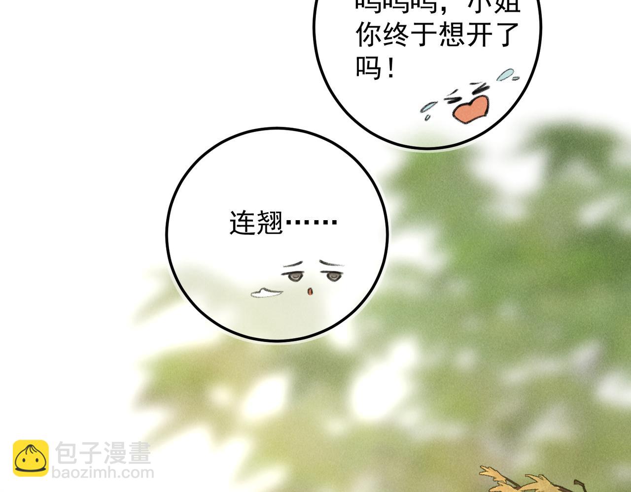 第三十二章   盎盂相击(1/2)-第37话