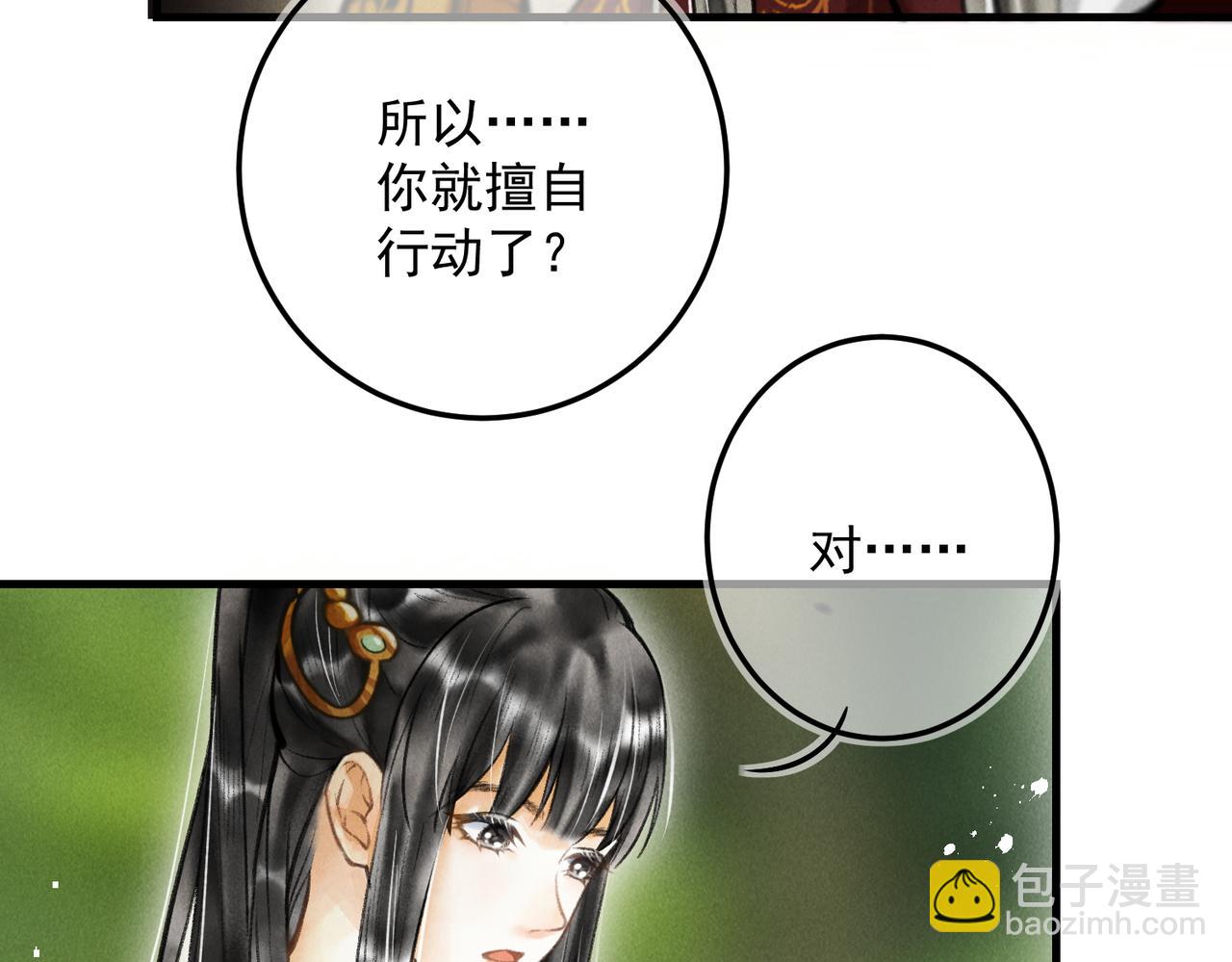 第三十二章   盎盂相击(1/2)-第37话