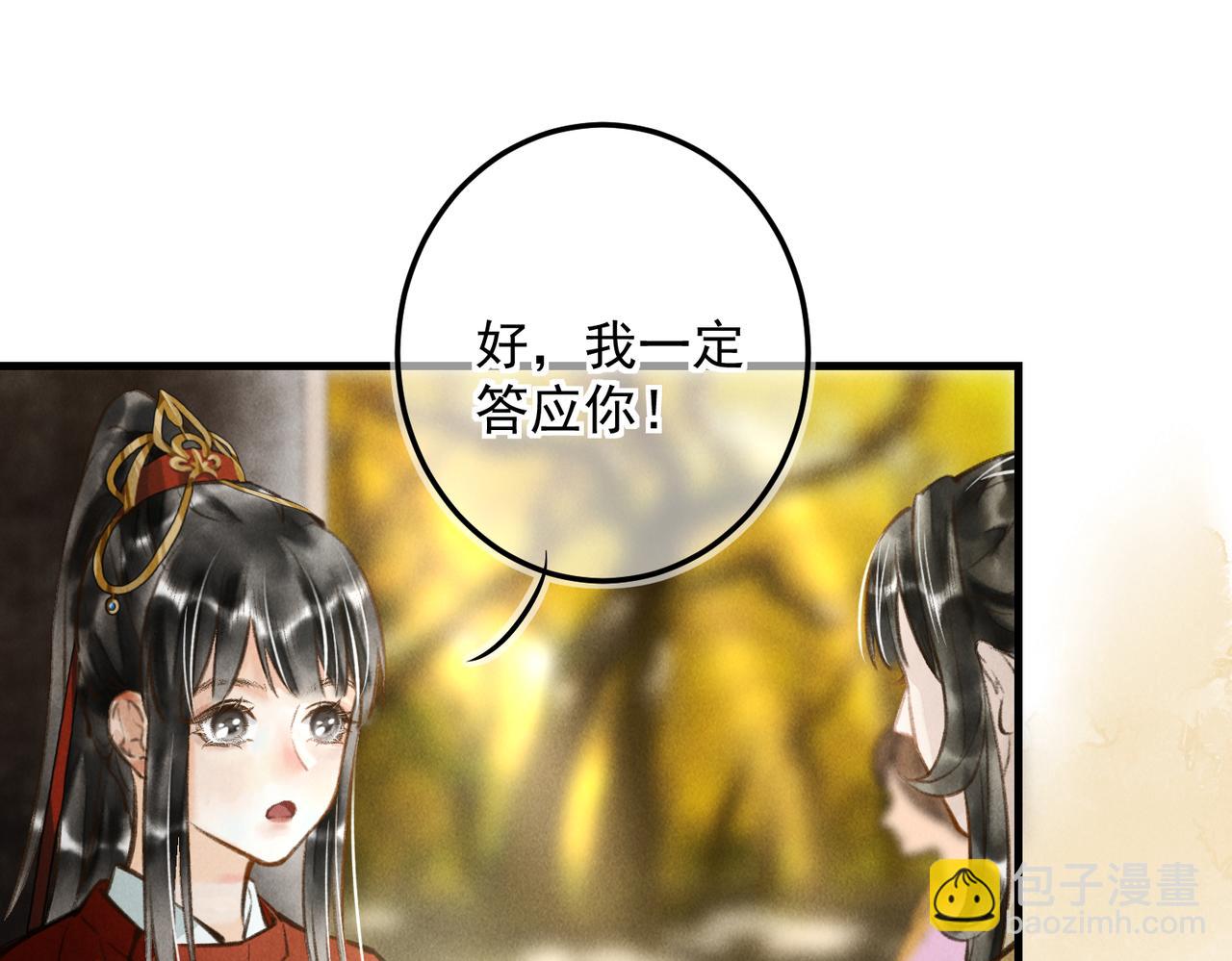 第三十四章   金风(1/2)-第39话