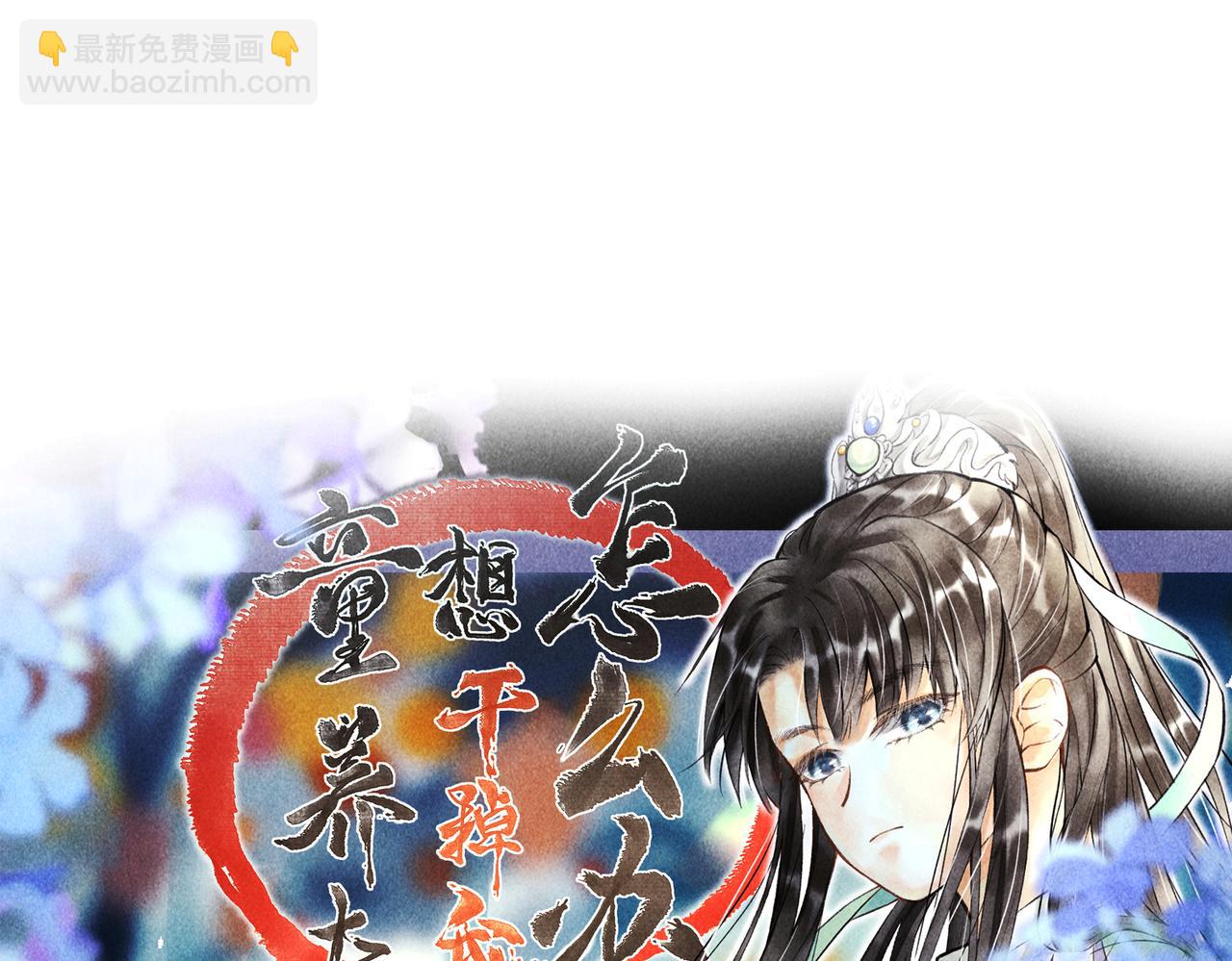 第三十四章   金风(1/2)-第39话