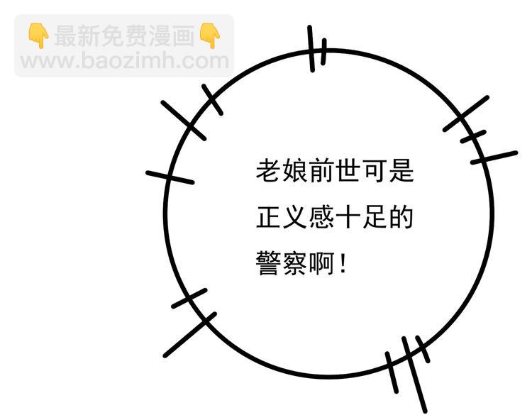 第三章  我就可怜一下(1/3)-第5话