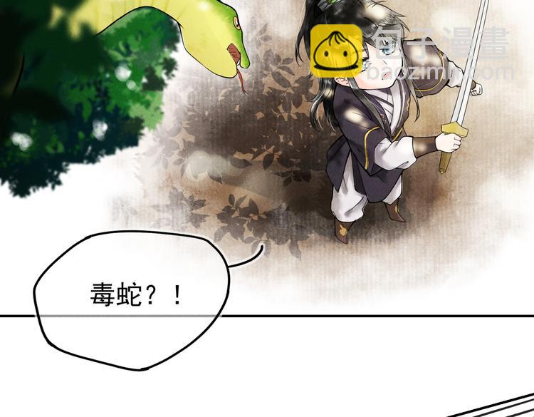 第三章  我就可怜一下(1/3)-第5话