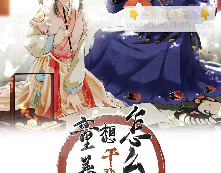 第三章  我就可怜一下(1/3)-第5话