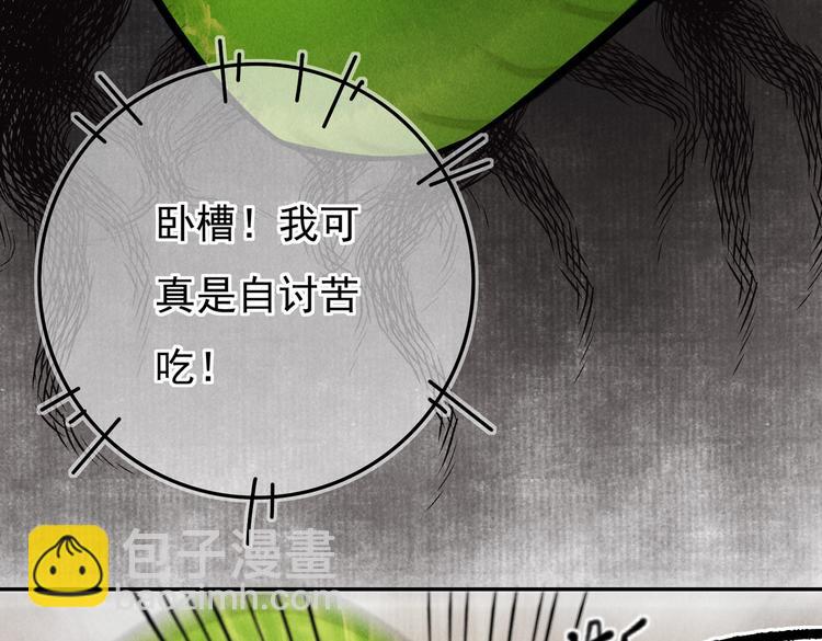 第三章  我就可怜一下(1/3)-第5话