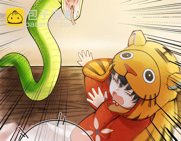 第三章  我就可怜一下(1/3)-第5话