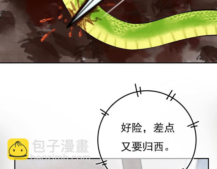 第三章  我就可怜一下(1/3)-第5话