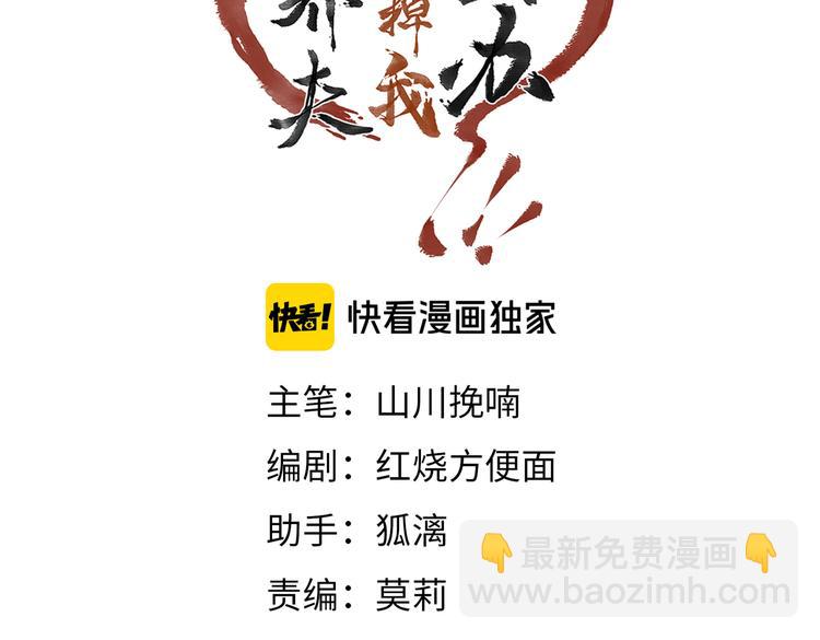 第三章  我就可怜一下(1/3)-第5话