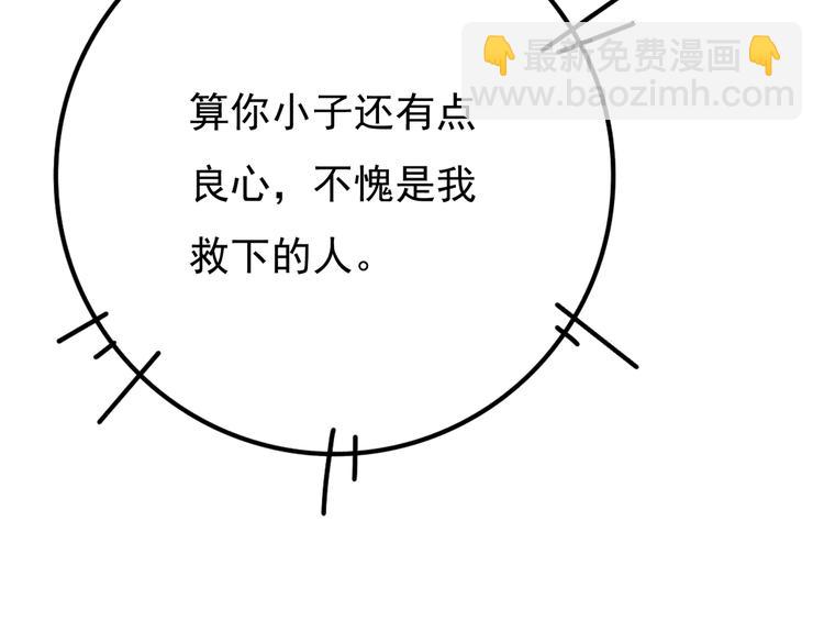 第三章  我就可怜一下(1/3)-第5话