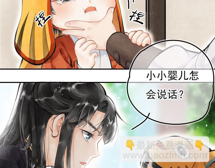 第三章  我就可怜一下(1/3)-第5话