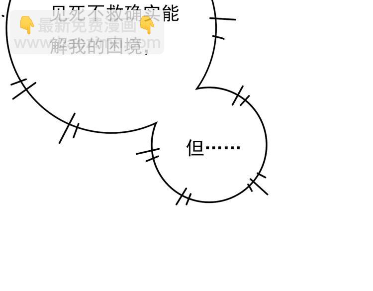 第三章  我就可怜一下(1/3)-第5话