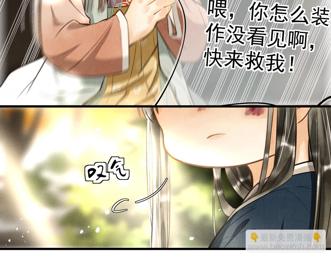 第三十六章   阴云密布(1/2)-第41话