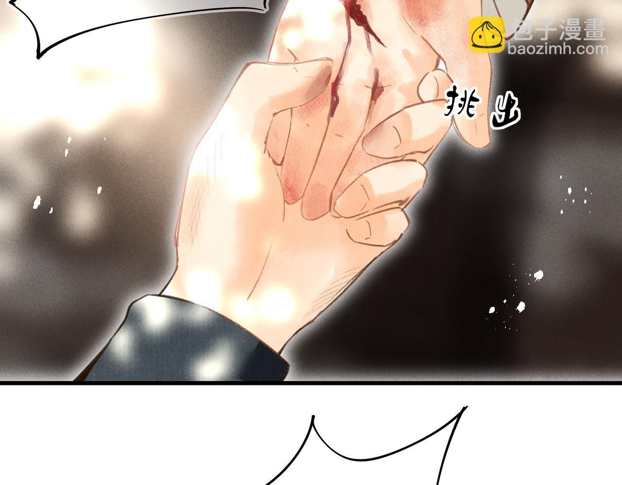 第三十六章   阴云密布(1/2)-第41话