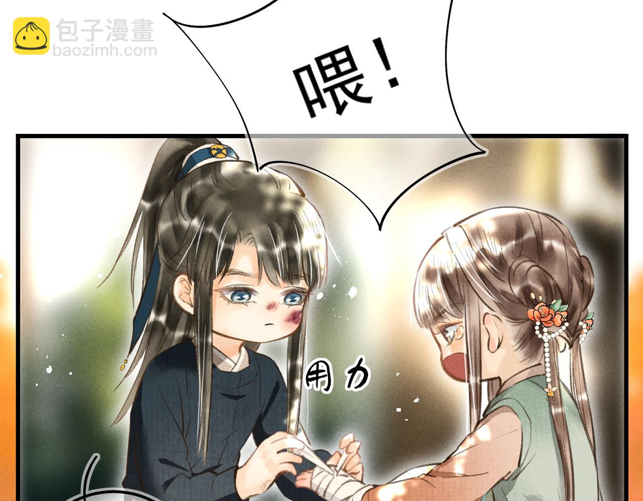 第三十六章   阴云密布(1/2)-第41话