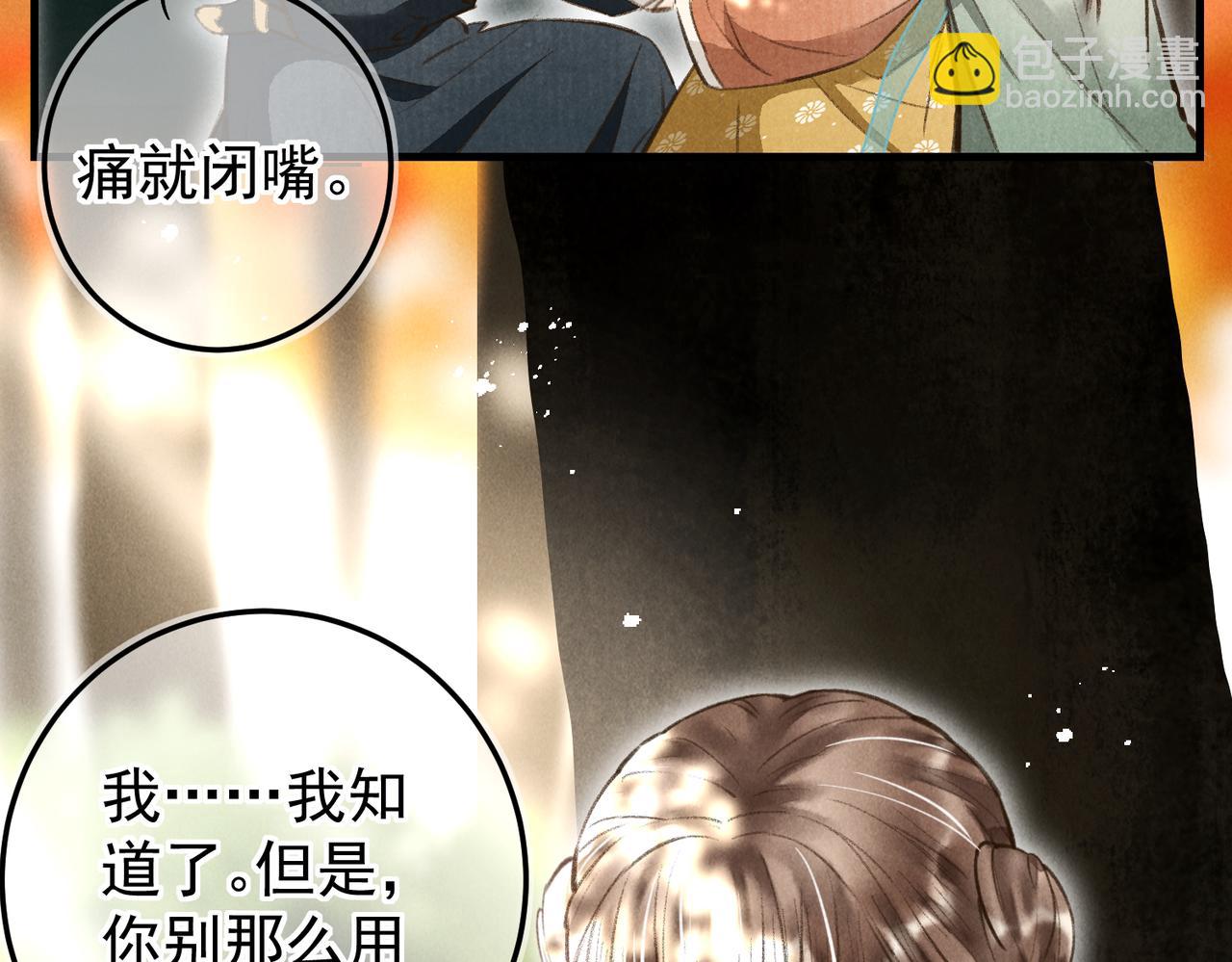 第三十六章   阴云密布(1/2)-第41话