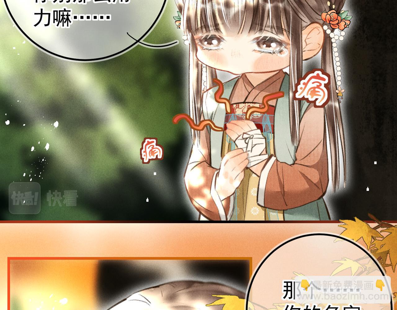 第三十六章   阴云密布(1/2)-第41话