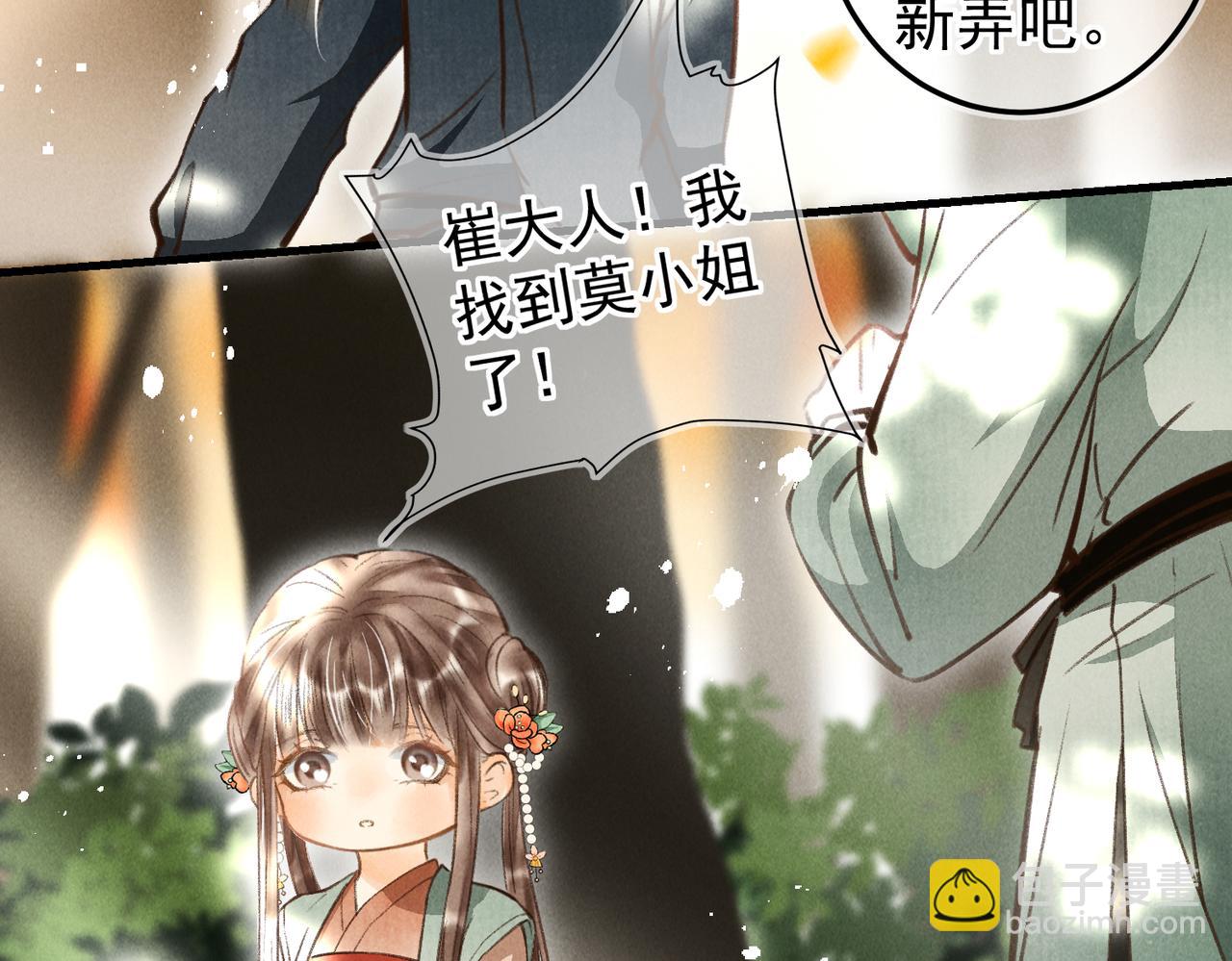 第三十六章   阴云密布(1/2)-第41话