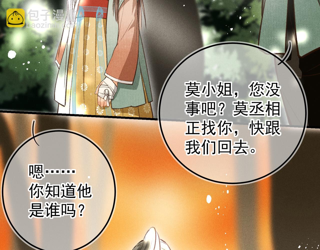 第三十六章   阴云密布(1/2)-第41话