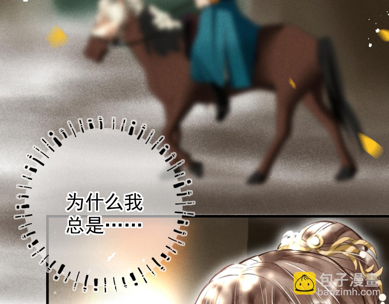 第三十六章   阴云密布(1/2)-第41话