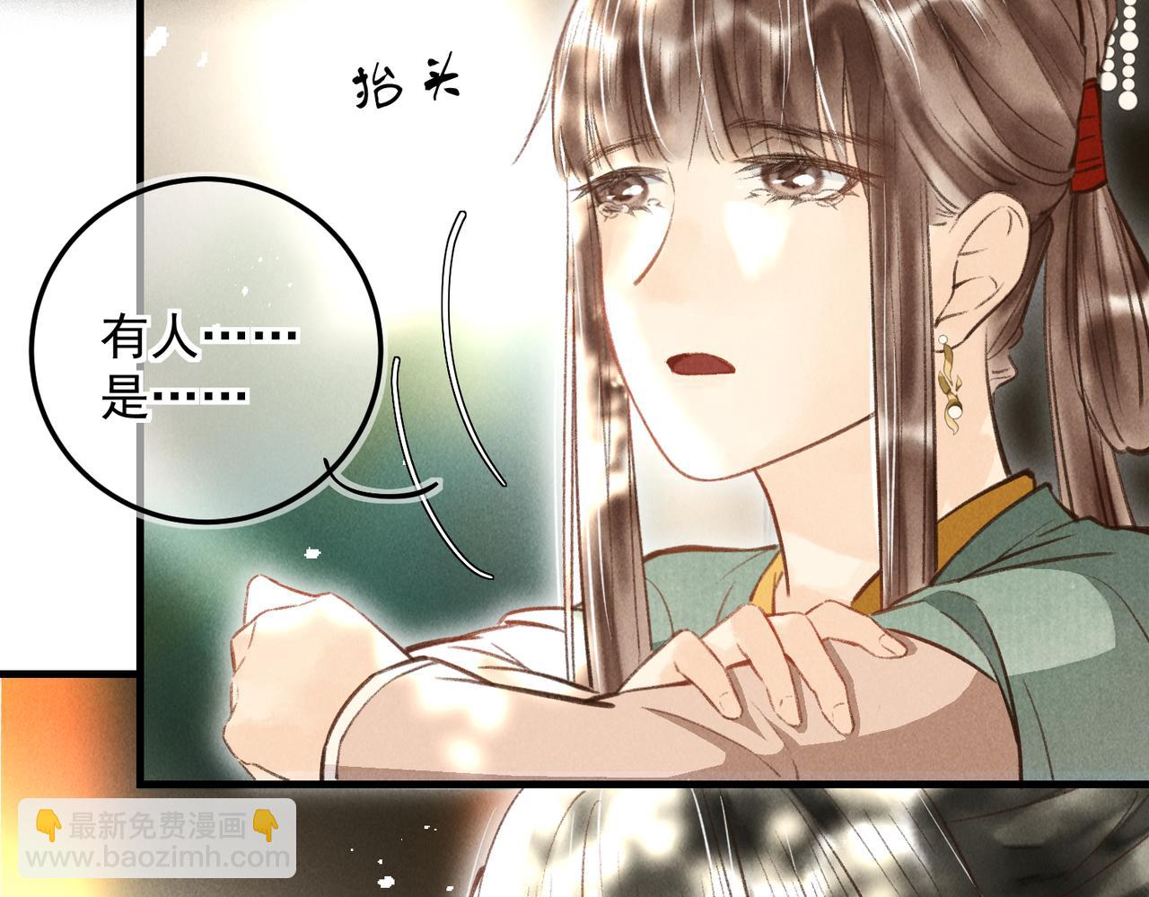 第三十六章   阴云密布(1/2)-第41话