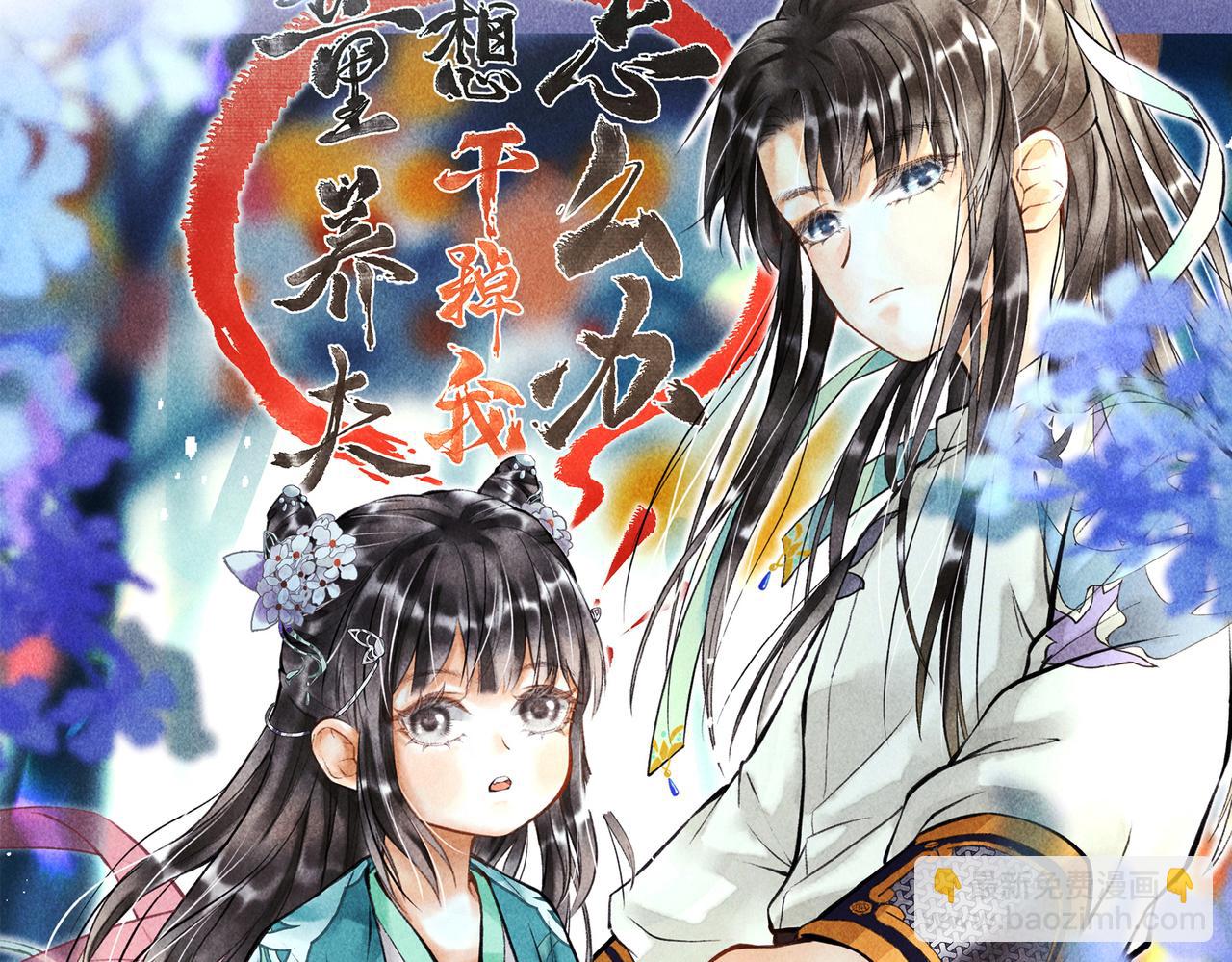 第三十八章    拨云见日(1/2)-第43话