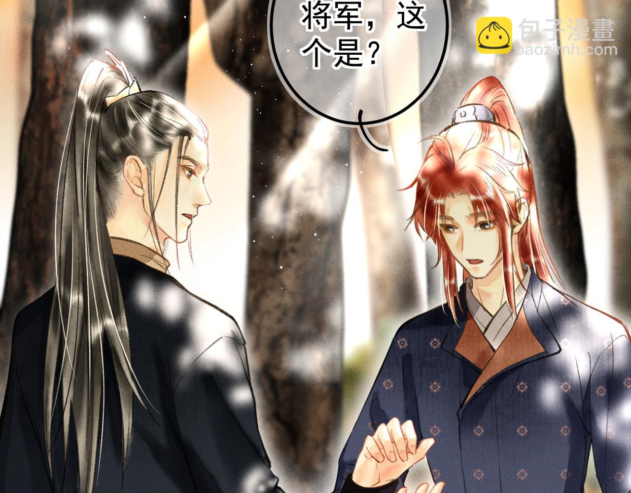 第三十八章    拨云见日(1/2)-第43话