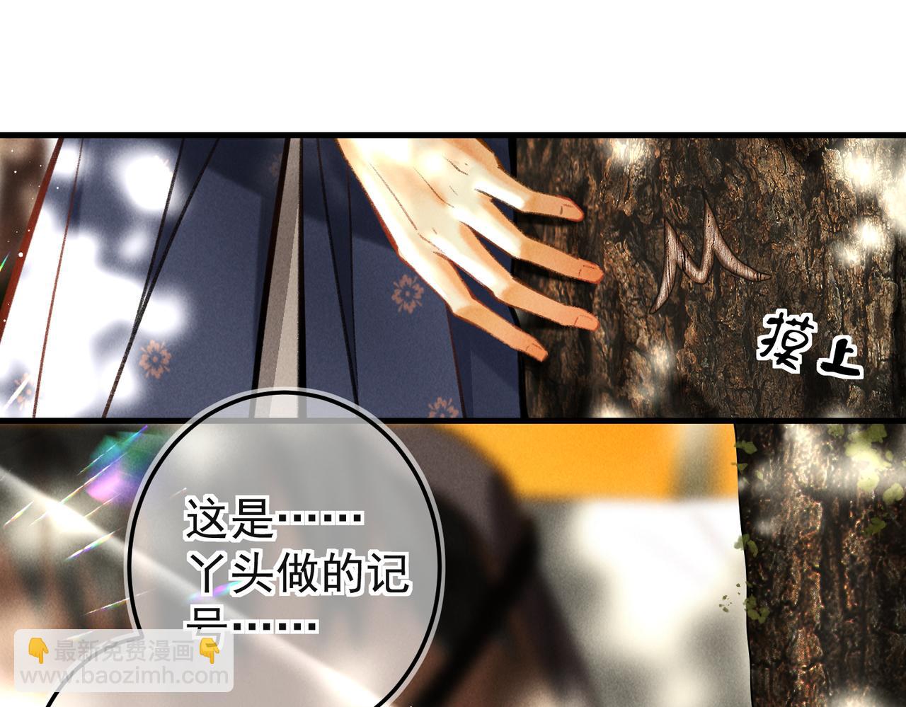 第三十八章    拨云见日(1/2)-第43话