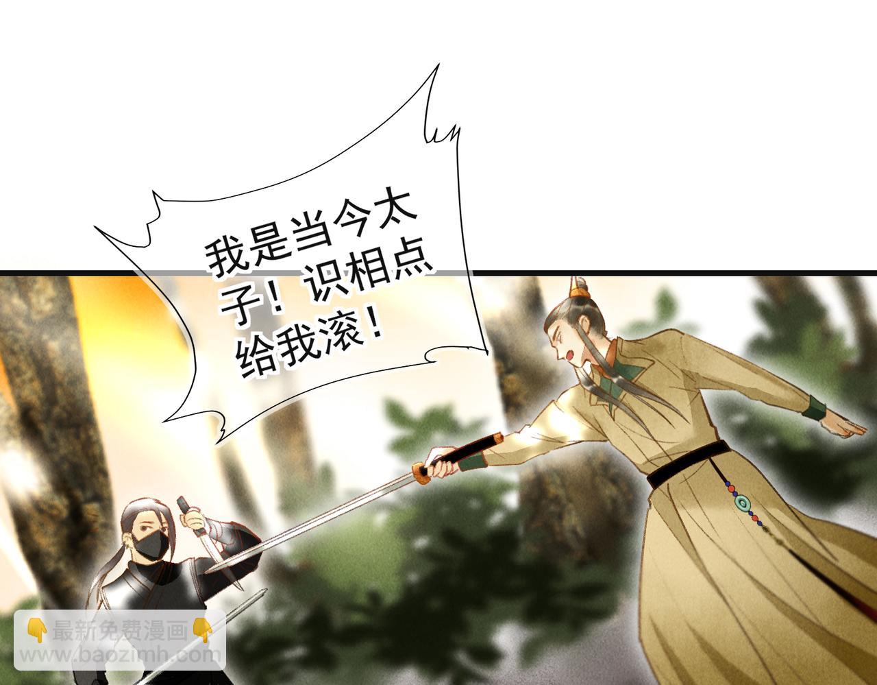 第三十八章    拨云见日(1/2)-第43话