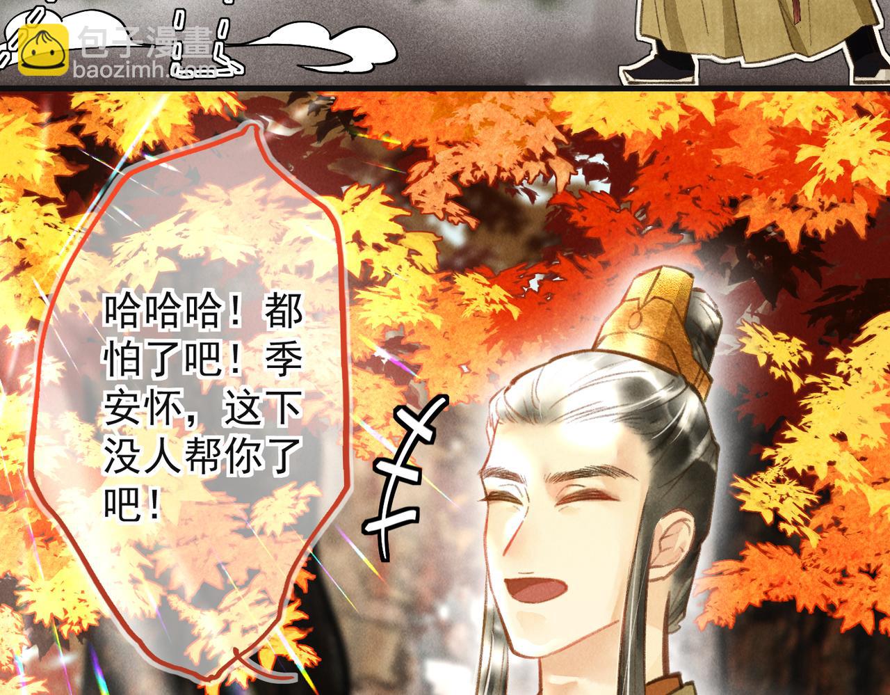 第三十八章    拨云见日(1/2)-第43话