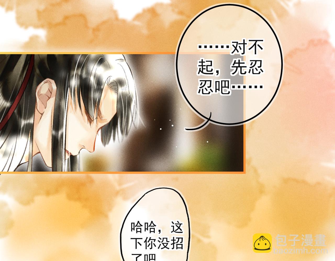 第三十八章    拨云见日(1/2)-第43话