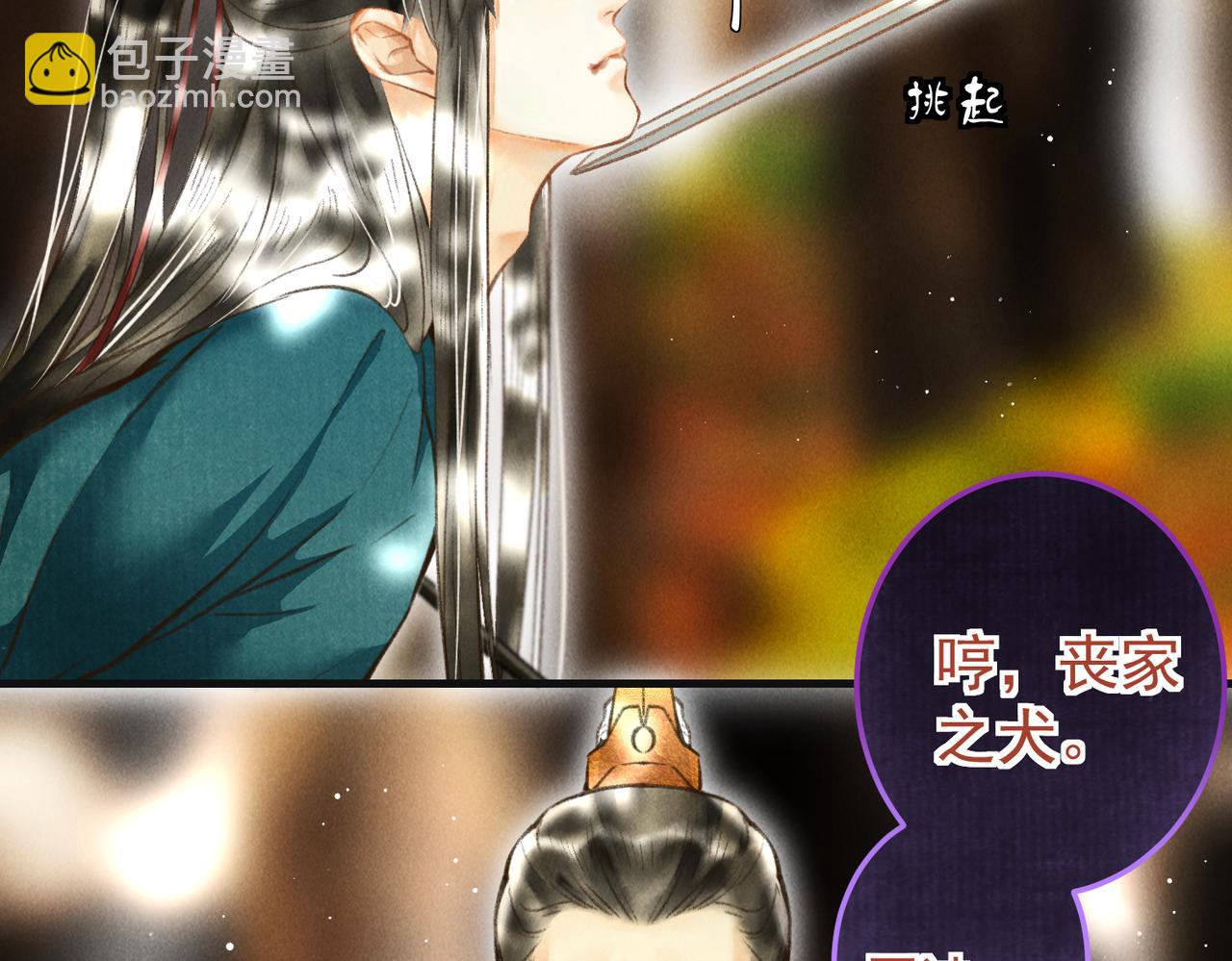 第三十八章    拨云见日(1/2)-第43话