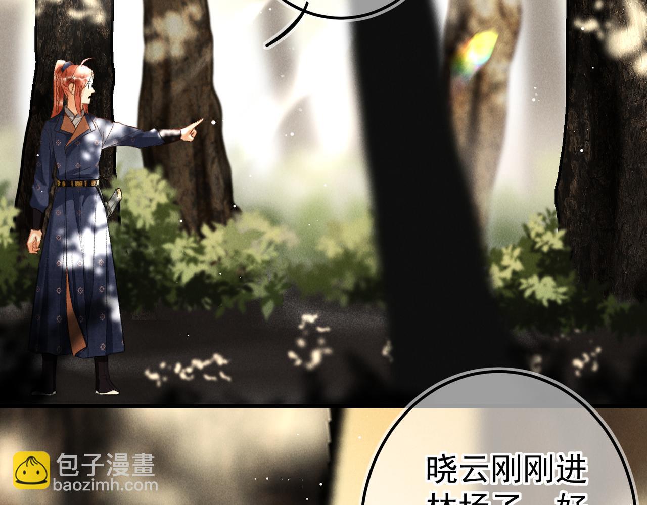 第三十八章    拨云见日(1/2)-第43话