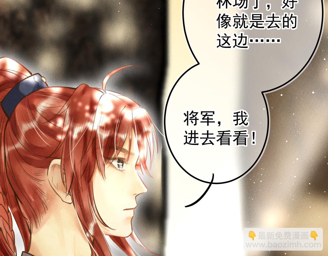 第三十八章    拨云见日(1/2)-第43话