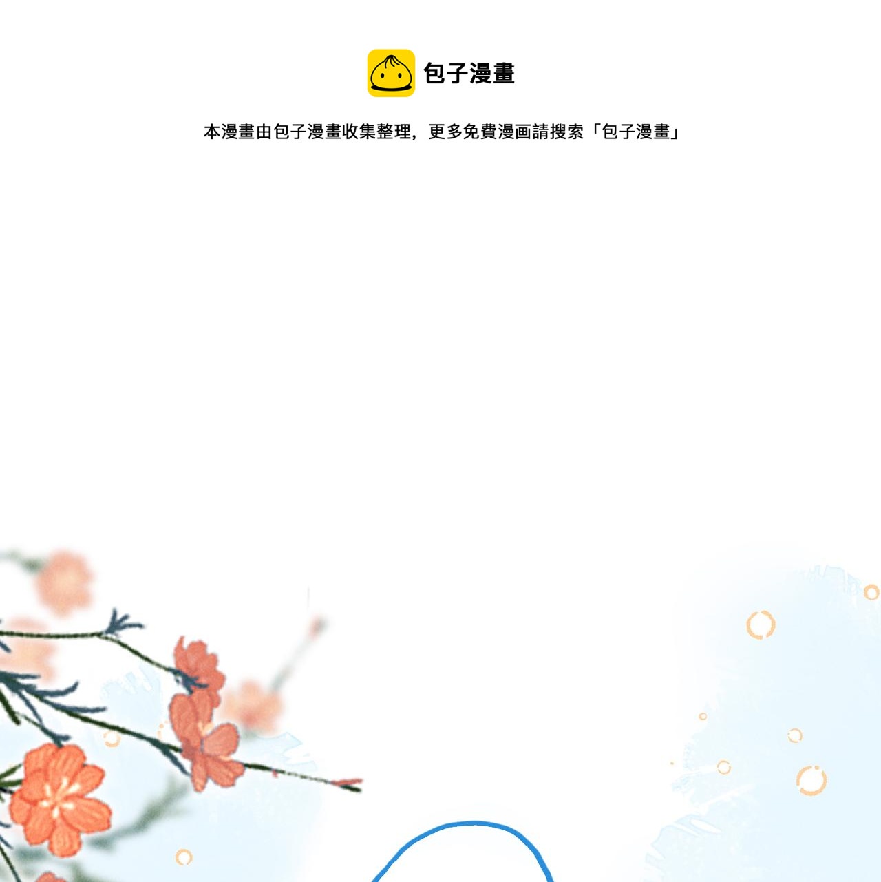 第四十章  难道他喜欢我？(1/3)-第45话