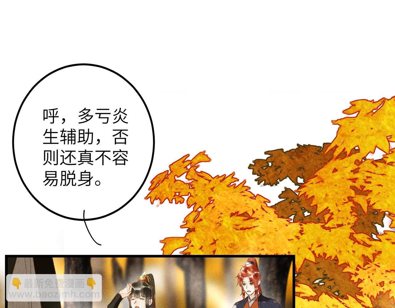 第四十二章   难道是他？(1/2)-第47话