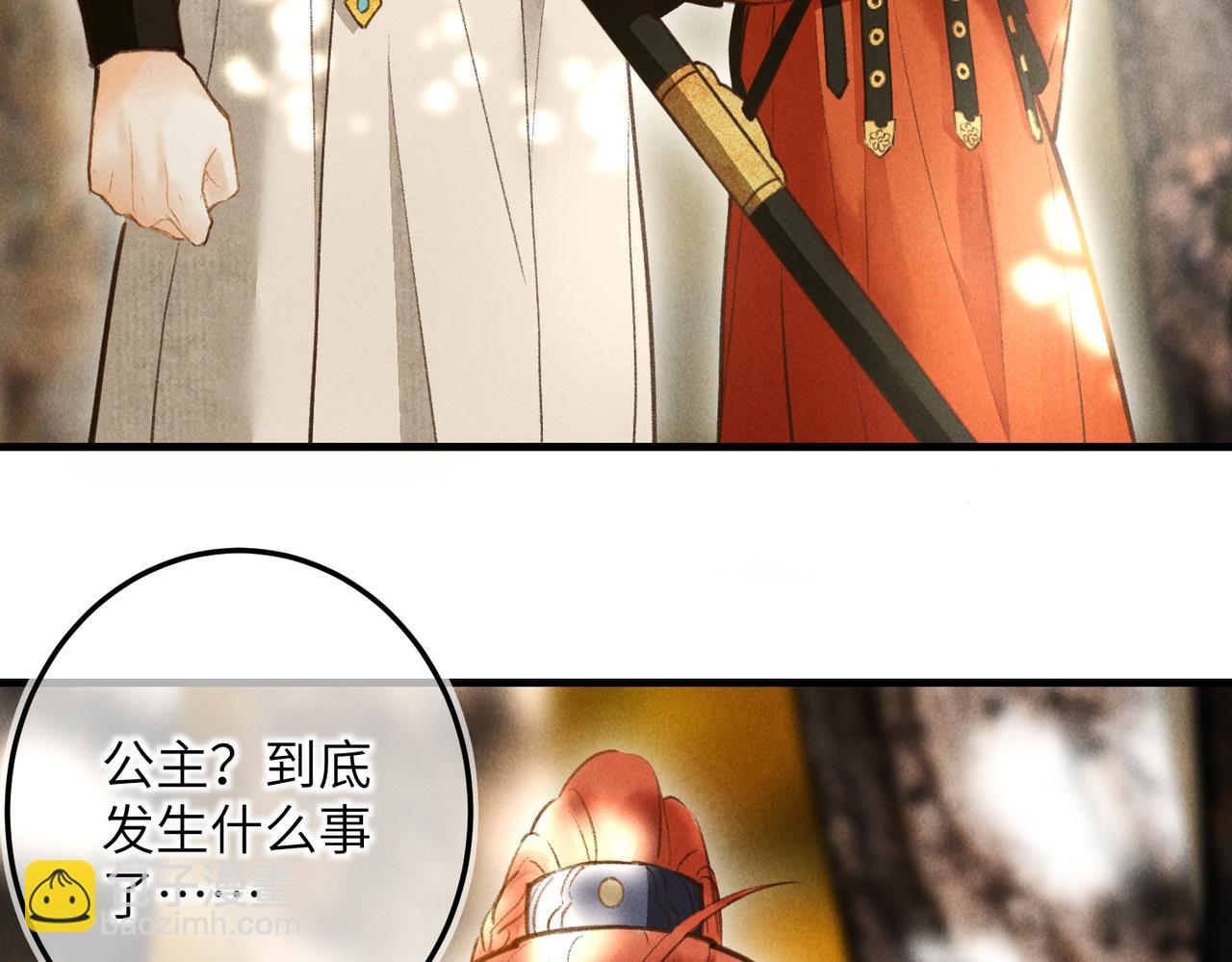 第四十二章   难道是他？(1/2)-第47话