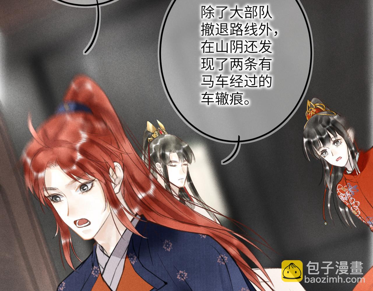 第四十二章   难道是他？(1/2)-第47话