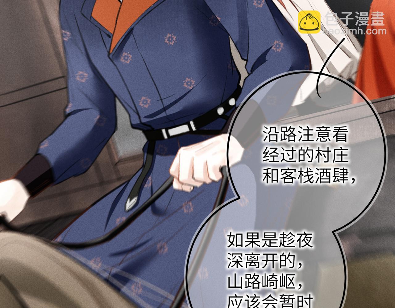 第四十二章   难道是他？(1/2)-第47话