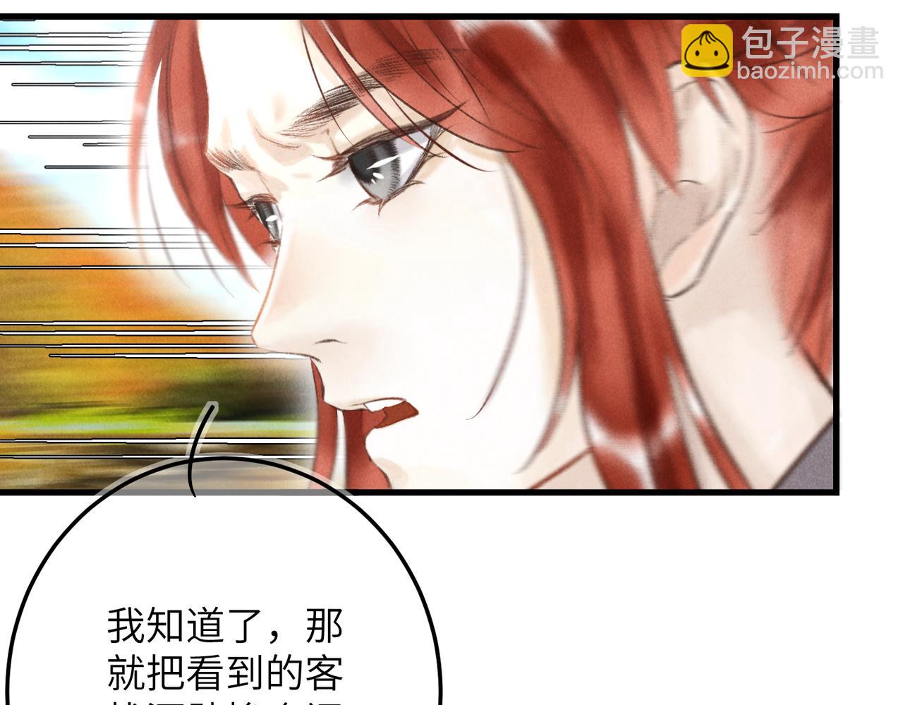 第四十二章   难道是他？(1/2)-第47话