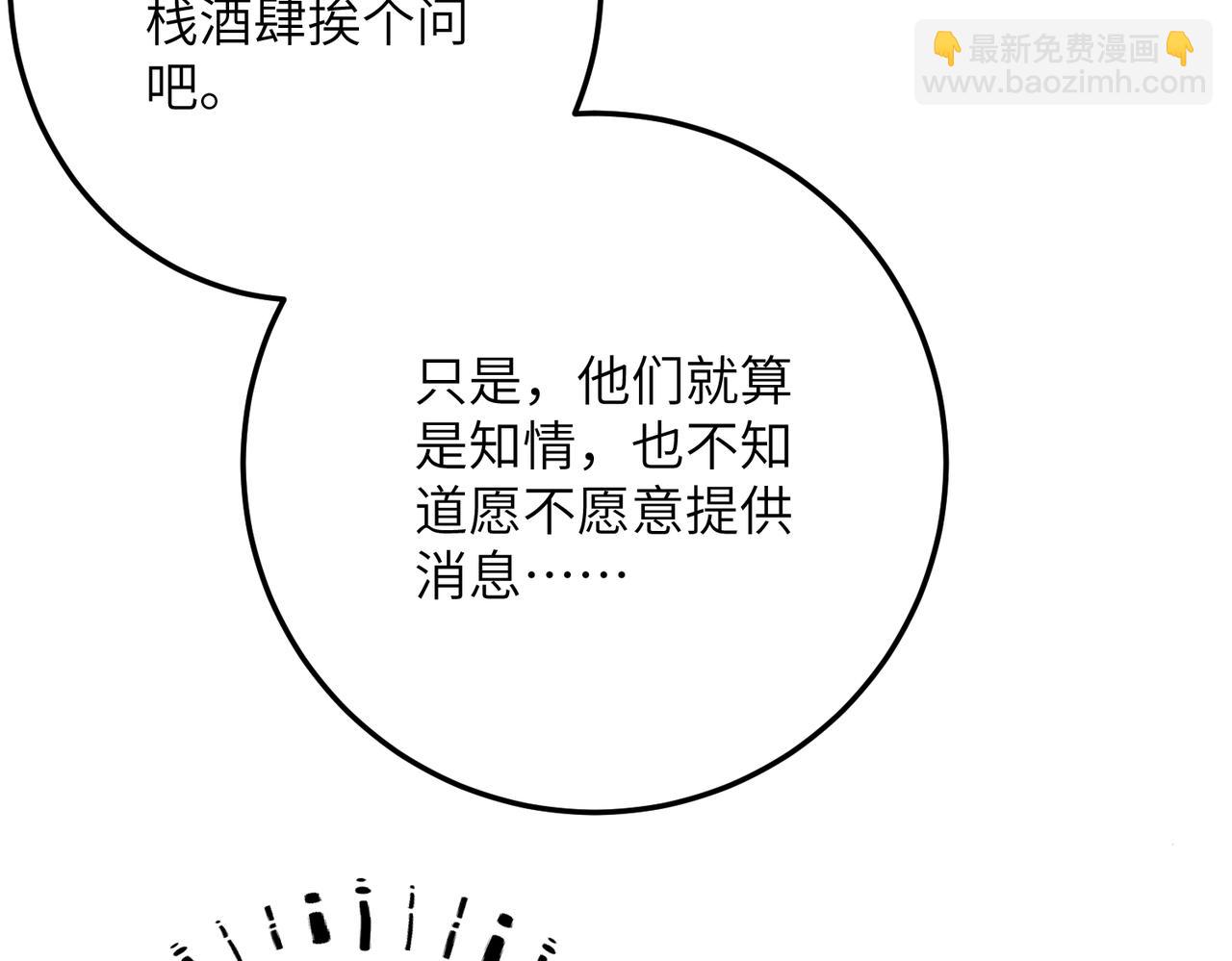 第四十二章   难道是他？(1/2)-第47话