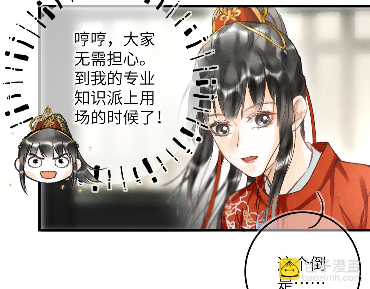 第四十二章   难道是他？(1/2)-第47话