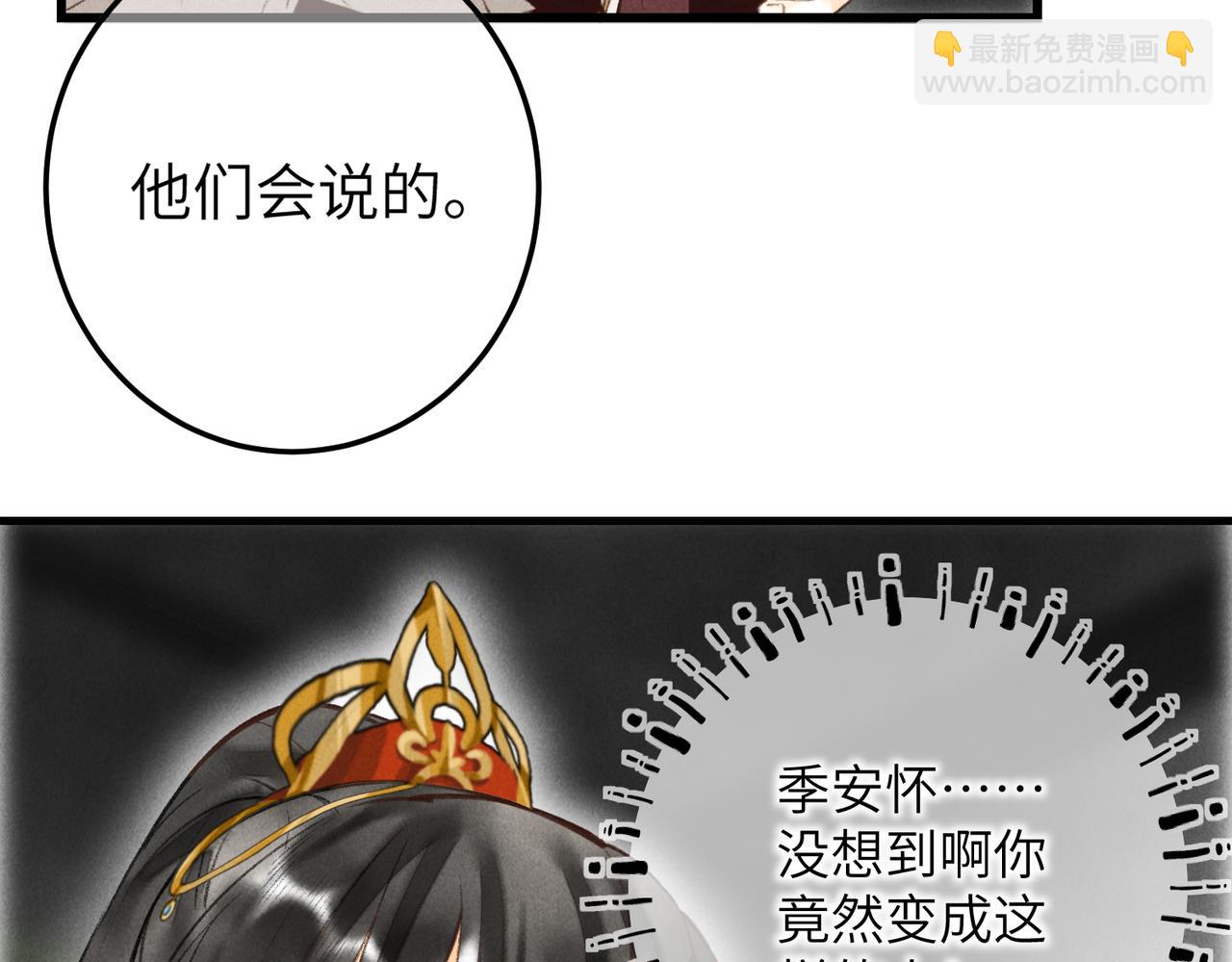 第四十二章   难道是他？(1/2)-第47话