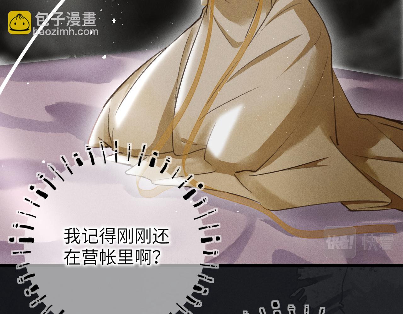 第四十二章   难道是他？(1/2)-第47话