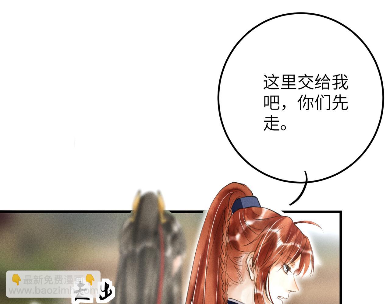 第四十三章 难道她不想逃(1/2)-第49话