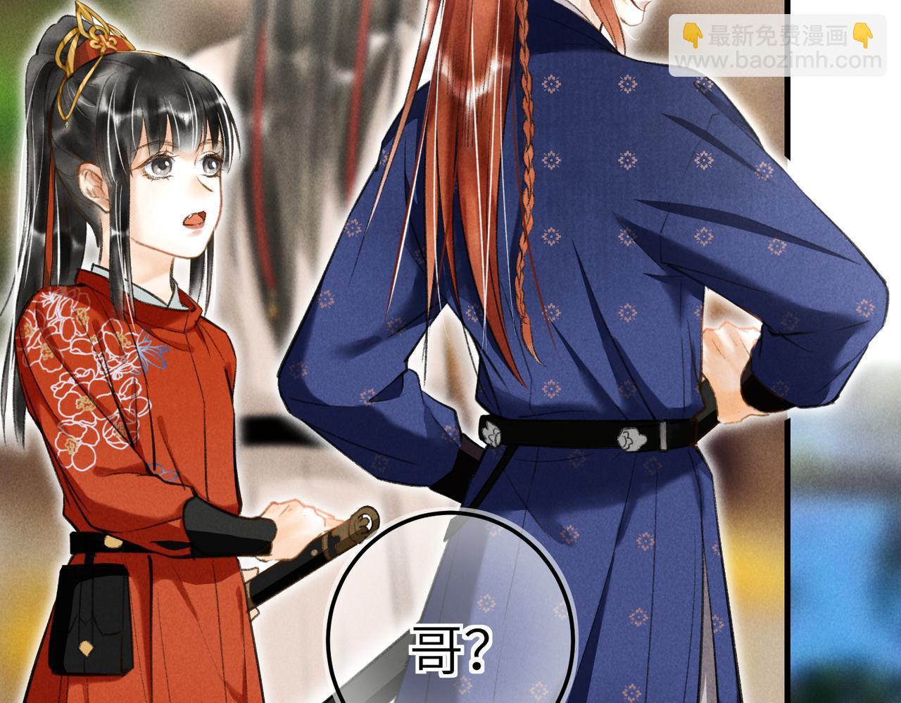 第四十三章 难道她不想逃(1/2)-第49话