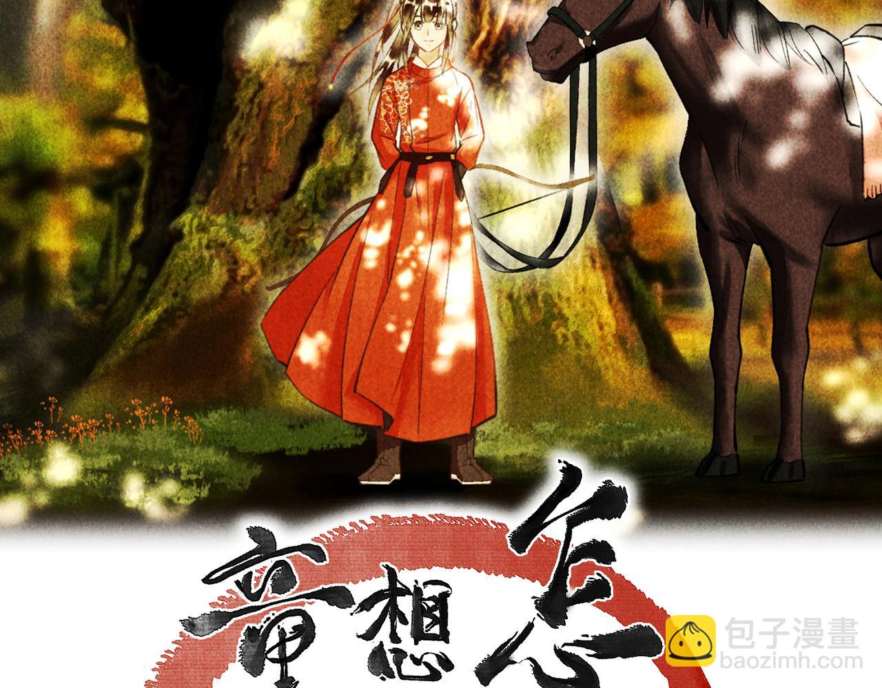 第四十三章 难道她不想逃(1/2)-第49话