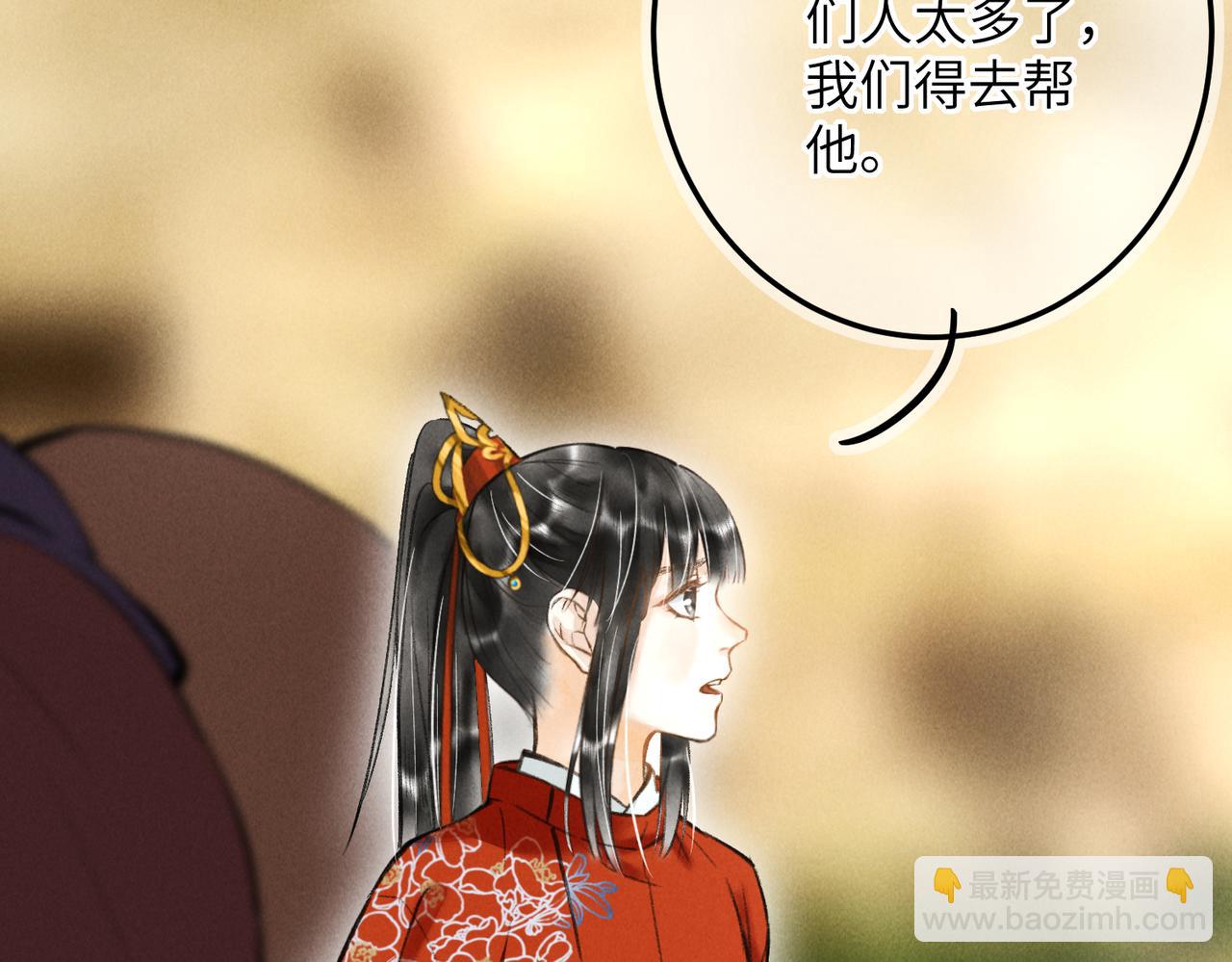 第四十三章 难道她不想逃(1/2)-第49话