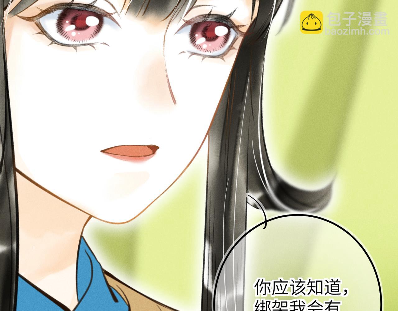 第四十三章 难道她不想逃(1/2)-第49话