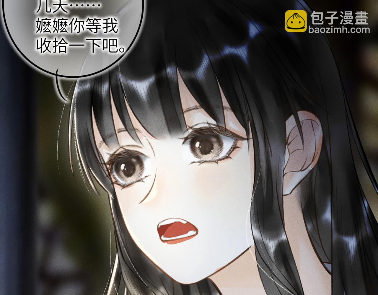 第四十五章 水澹澹兮生烟(1/3)-第51话