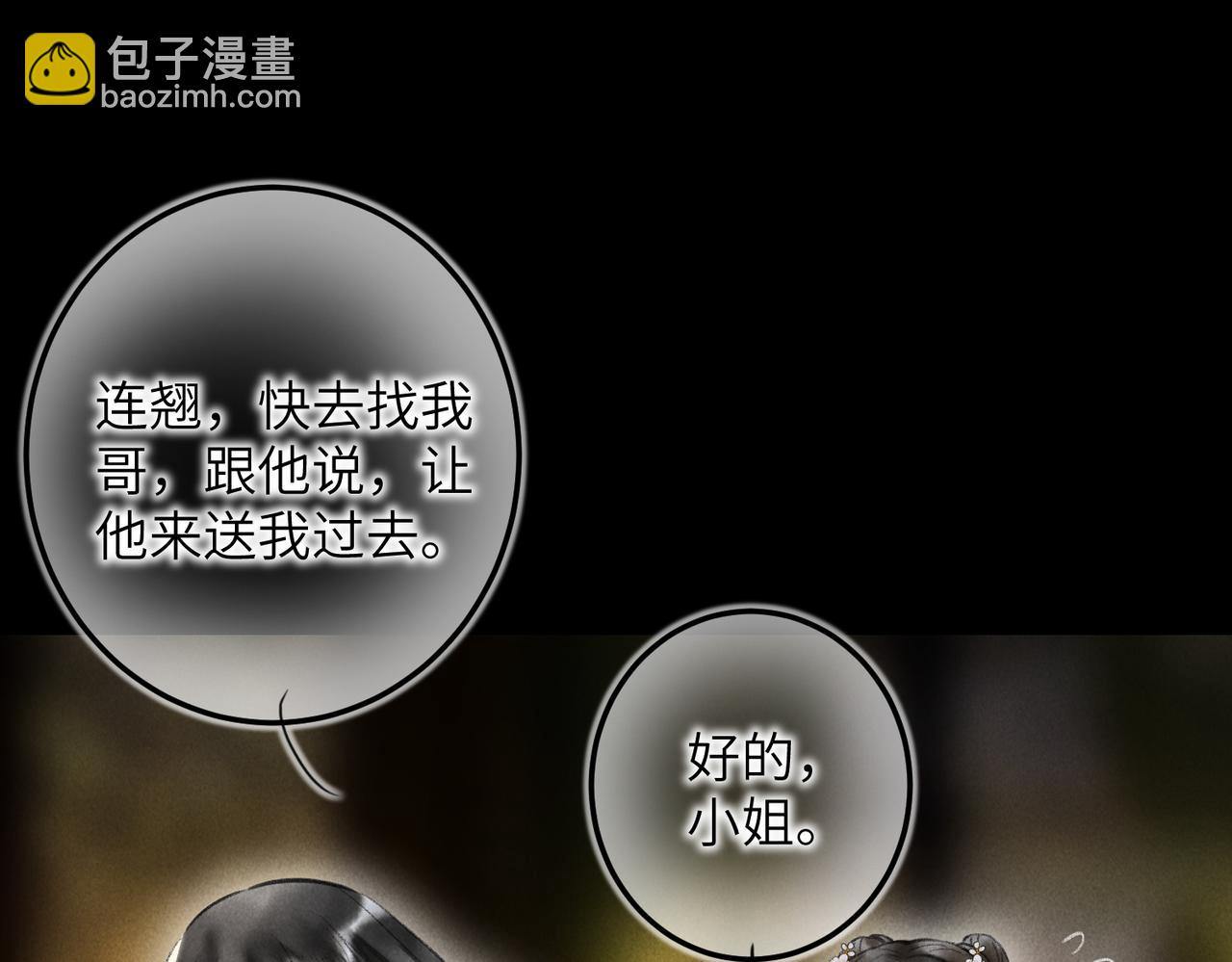 第四十五章 水澹澹兮生烟(1/3)-第51话