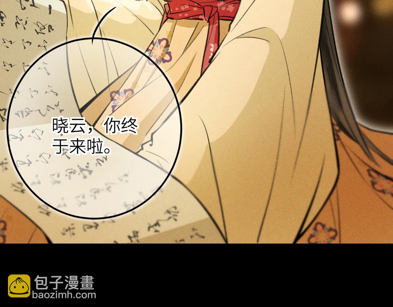 第四十五章 水澹澹兮生烟(1/3)-第51话